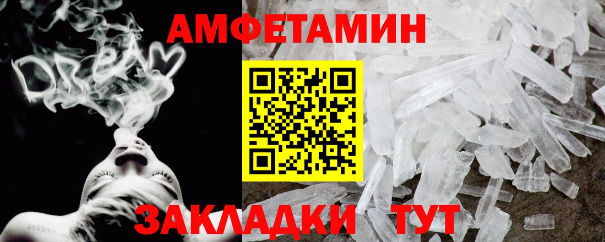 АМФ Розовый Балтийск