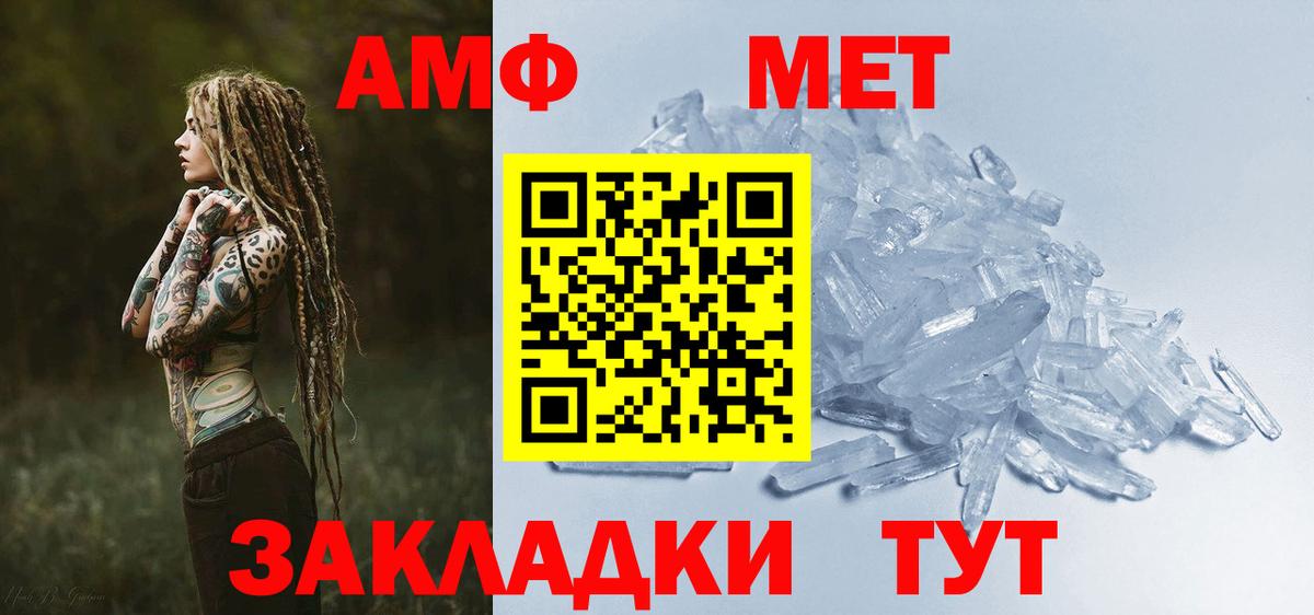 АМФ 97%  Амфетамин  Балтийск  Вход с VPN 
