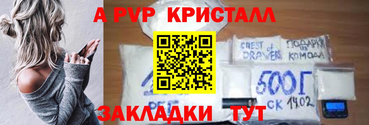 APVP Crystall Балтийск