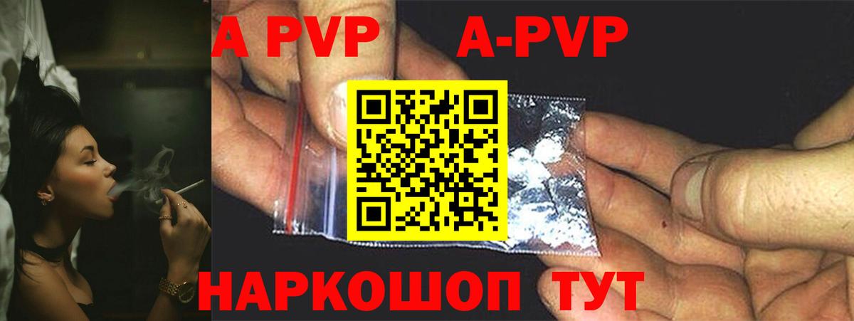 Альфа ПВП крисы CK  APVP  Вход с VPN  Alfa_PVP СК  Балтийск  A-PVP VHQ 
