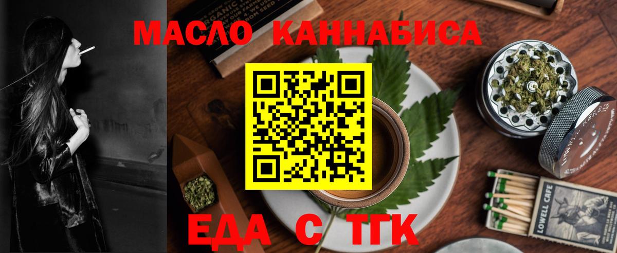 Балтийск  Еда ТГК марихуана  Вход с VPN 