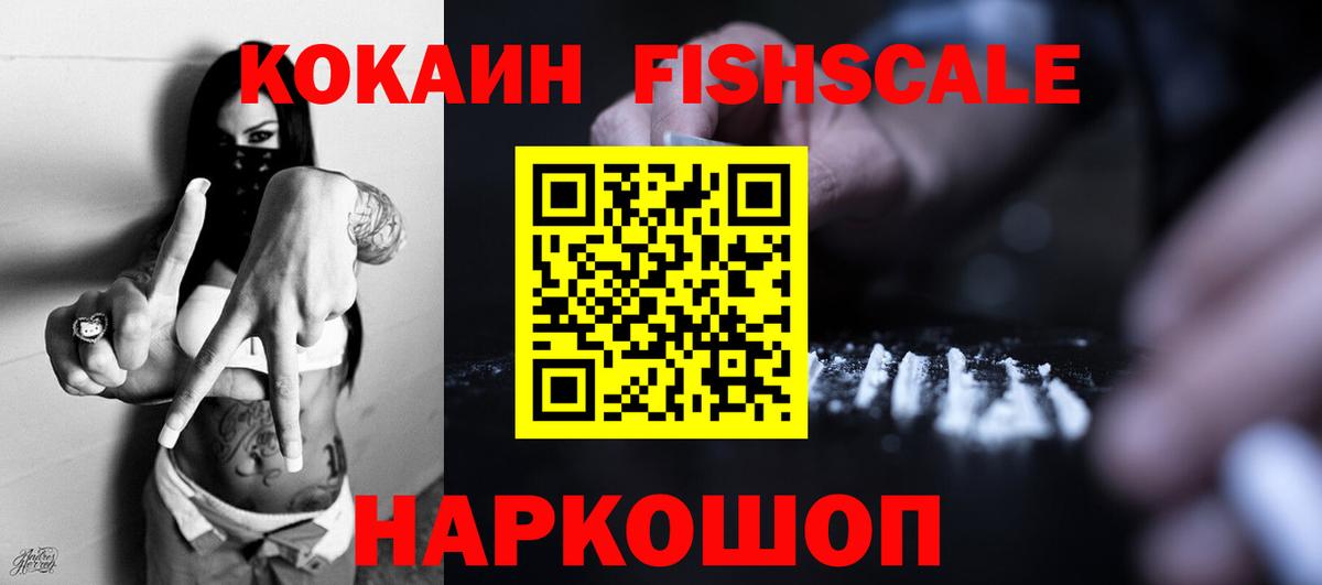 COCAIN  COCAIN 97%  Вход с VPN  Балтийск 