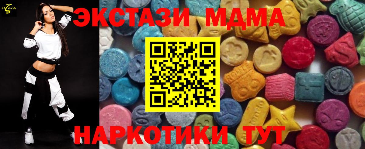 ЭКСТАЗИ таблы  Экстази DUBAI  МЕГА tor  Балтийск  Вход с VPN 
