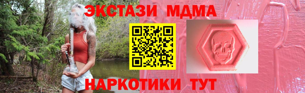 ЭКСТАЗИ 250 мг Балтийск