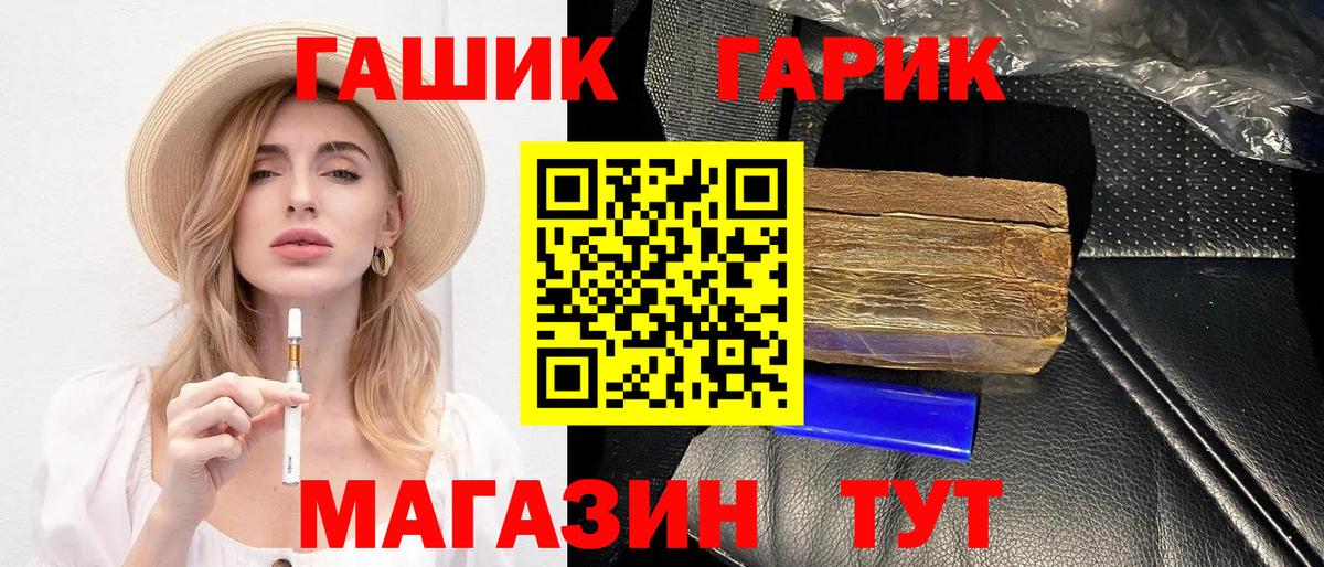 Гашиш Cannabis  ГАШИШ  Балтийск  ГАШ hashish  Вход с VPN 