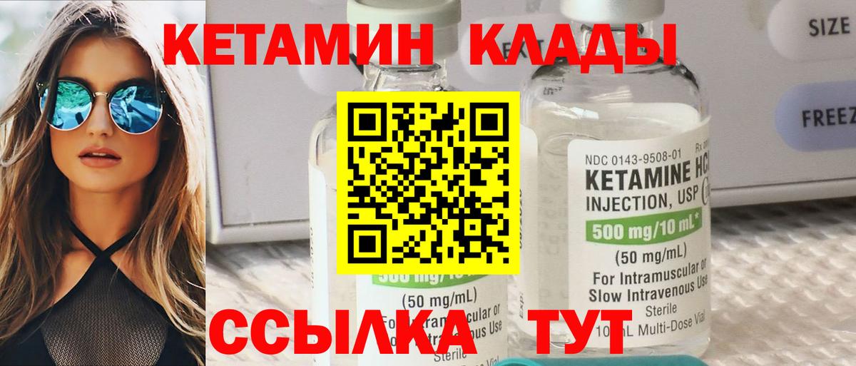 Кетамин VHQ  Вход с VPN  Балтийск  КЕТАМИН VHQ 