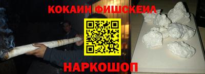 спайс Севастополь