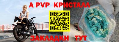 спайс Севастополь