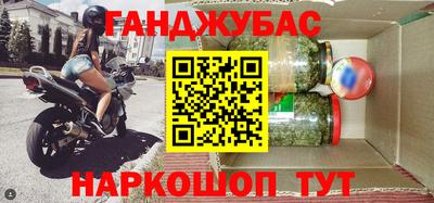 дживик Славянск-на-Кубани