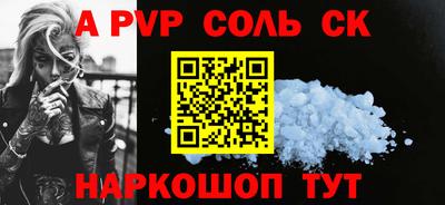 дживик Славянск-на-Кубани