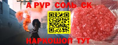 дживик Славянск-на-Кубани