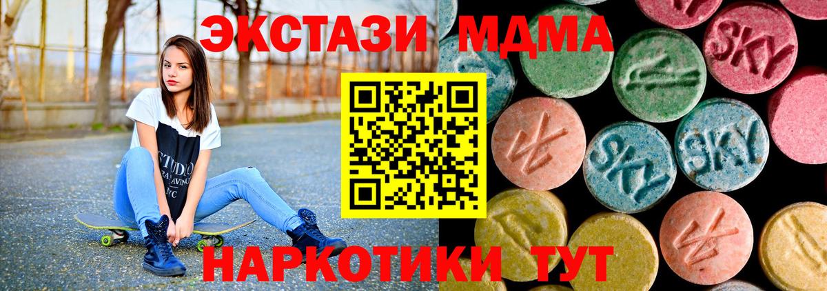 МДМА crystal  Вход с VPN  Балтийск 