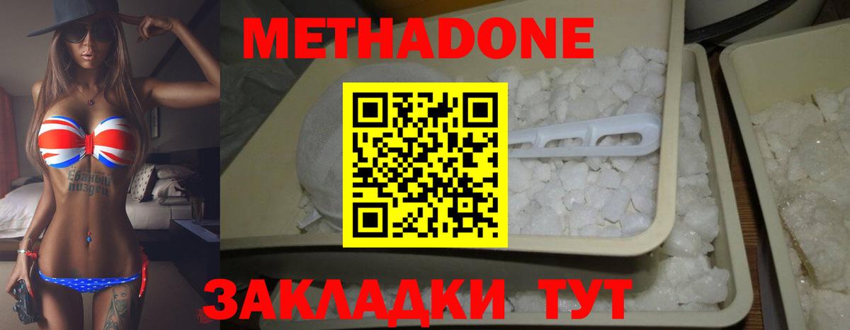 Метадон белоснежный  Вход с VPN  Балтийск  Метадон кристалл 