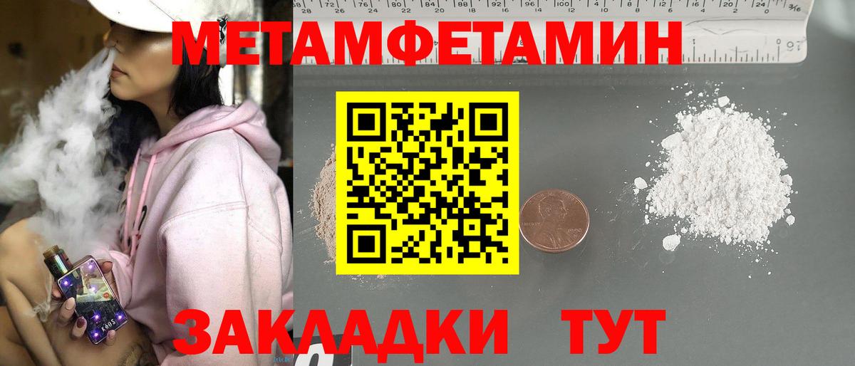 МЕТАМФЕТАМИН витя Балтийск