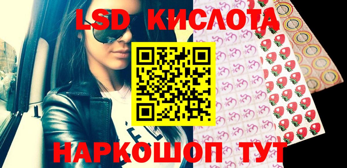 Марки 25I-NBOMe 1,5мг Балтийск