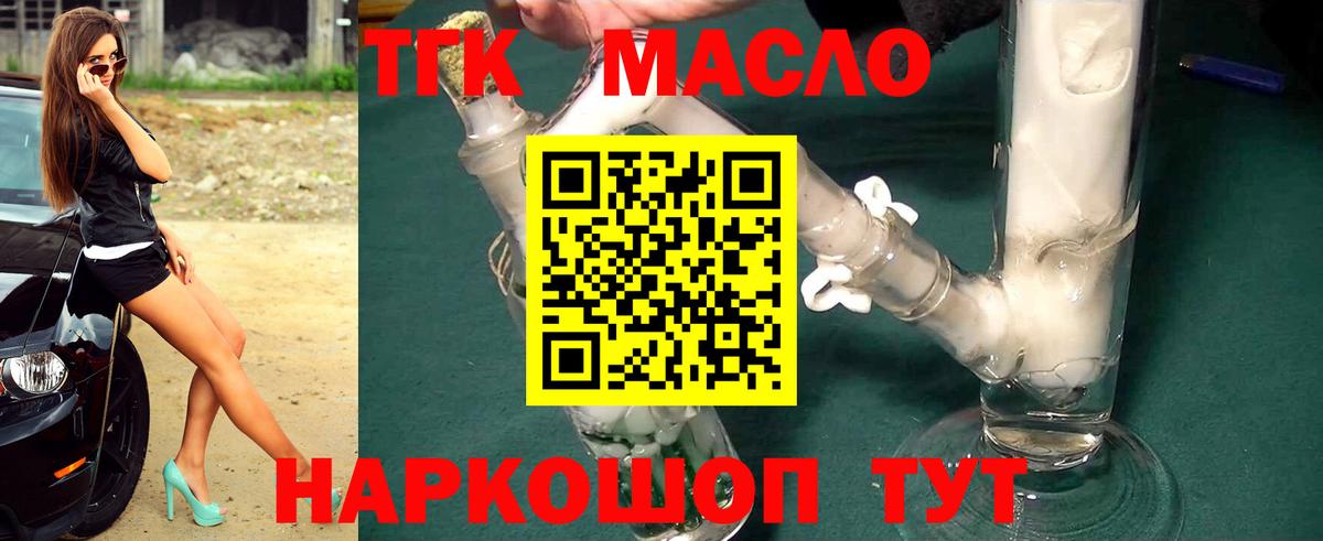 Балтийск  ТГК вейп  Вход с VPN 