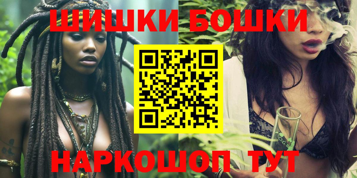Бошки марихуана Ganja  Бошки Шишки план  Вход с VPN  Балтийск  Канабис Ganja 